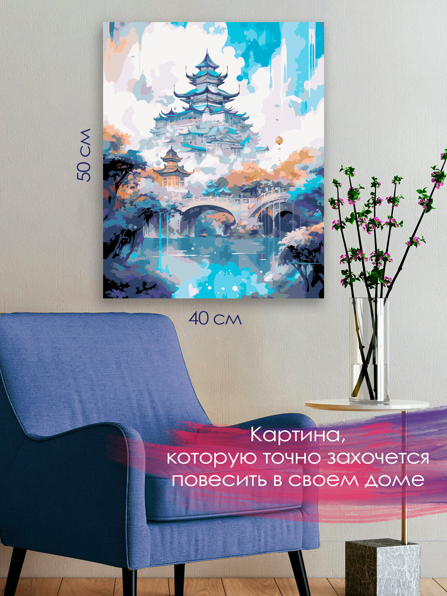 Картина по номерам 40x50 см, город, островной, архитектура, сады, водопады, акварельная иллюстрация, мечтательная — фото 1