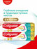Зубная паста Colgate Total Активная Защита+ Профессиональная Чист...