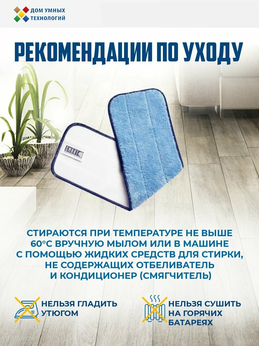 Насадка универсальная на швабру Smart — фото 1