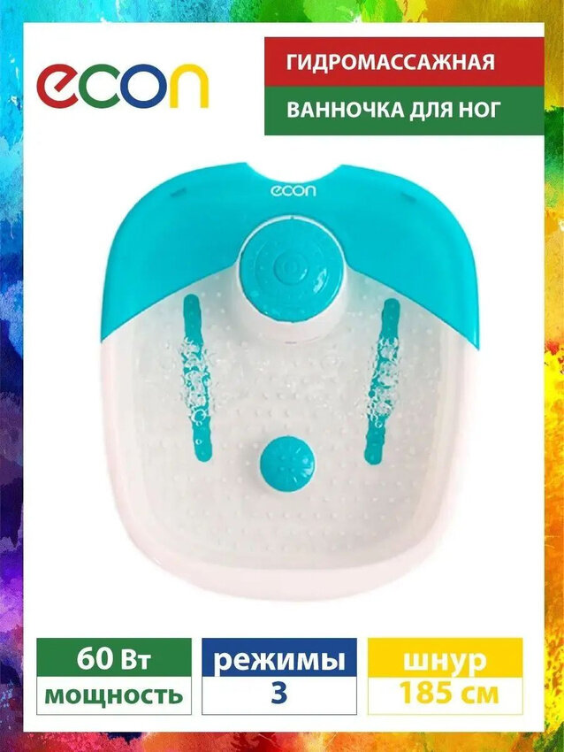 Гидромассажная ванночка для ног ECON ECO-FS102 с поддержанием температуры воды, 60 Вт
