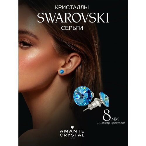 фото Серьги пусеты amante crystal, кристаллы swarovski, размер 8 мм, голубой