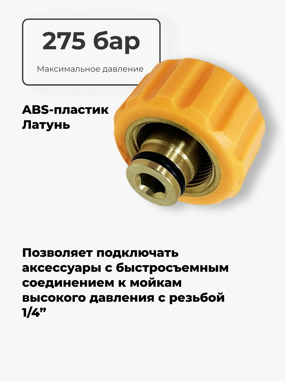 Переходник EASY! Lock 22 - 1/4внеш — фото 1