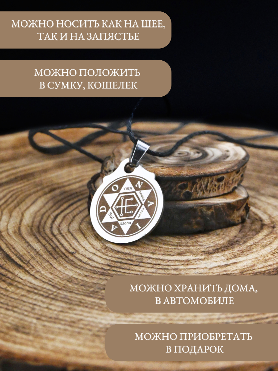 Славянский оберег, подвеска Gold Tree, серебристый — фото 1