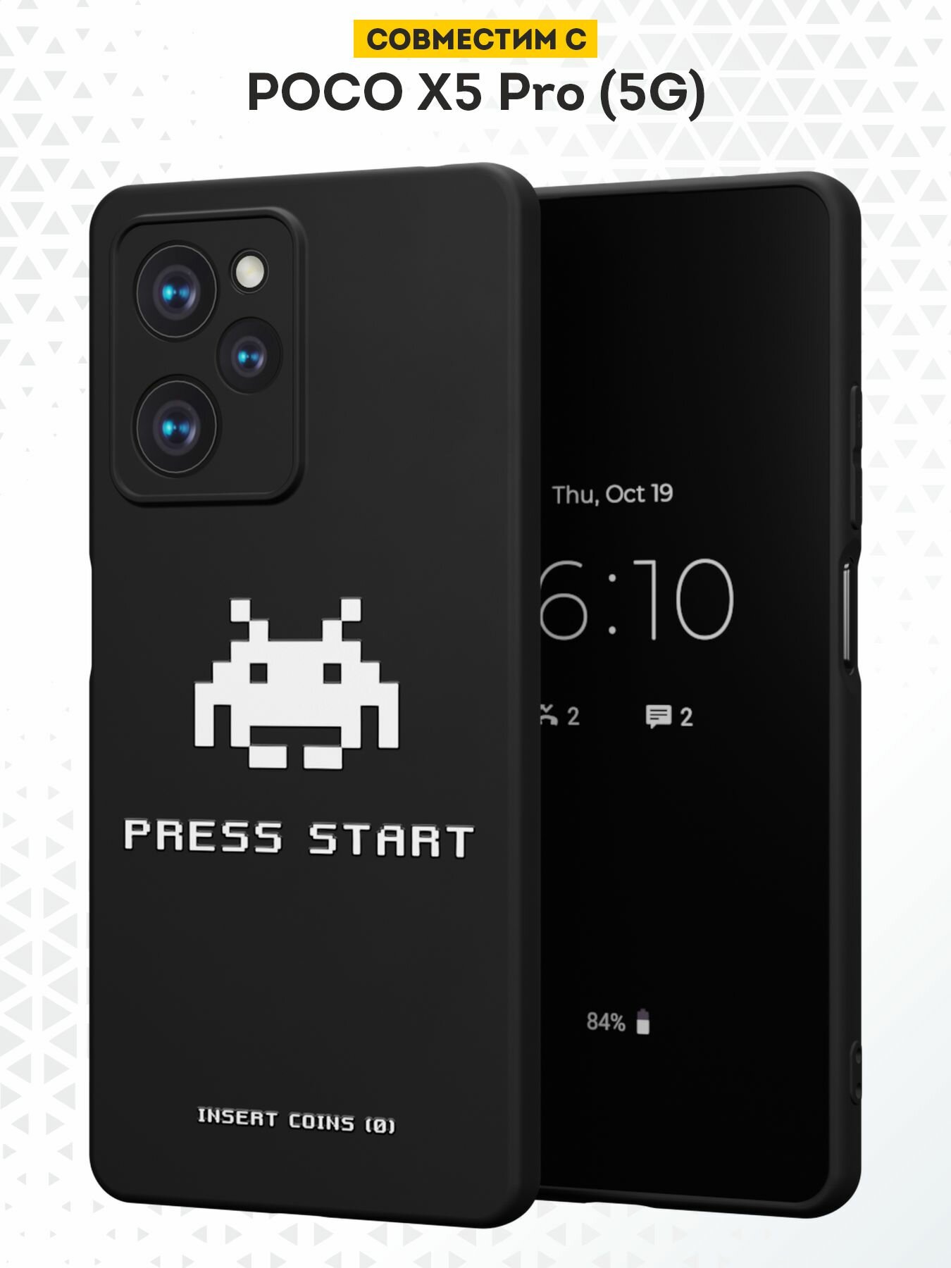 Силиконовый чехол DesignOnCase на Poco X5 Pro (5G), защита камеры, черный, с принтом Пресс старт