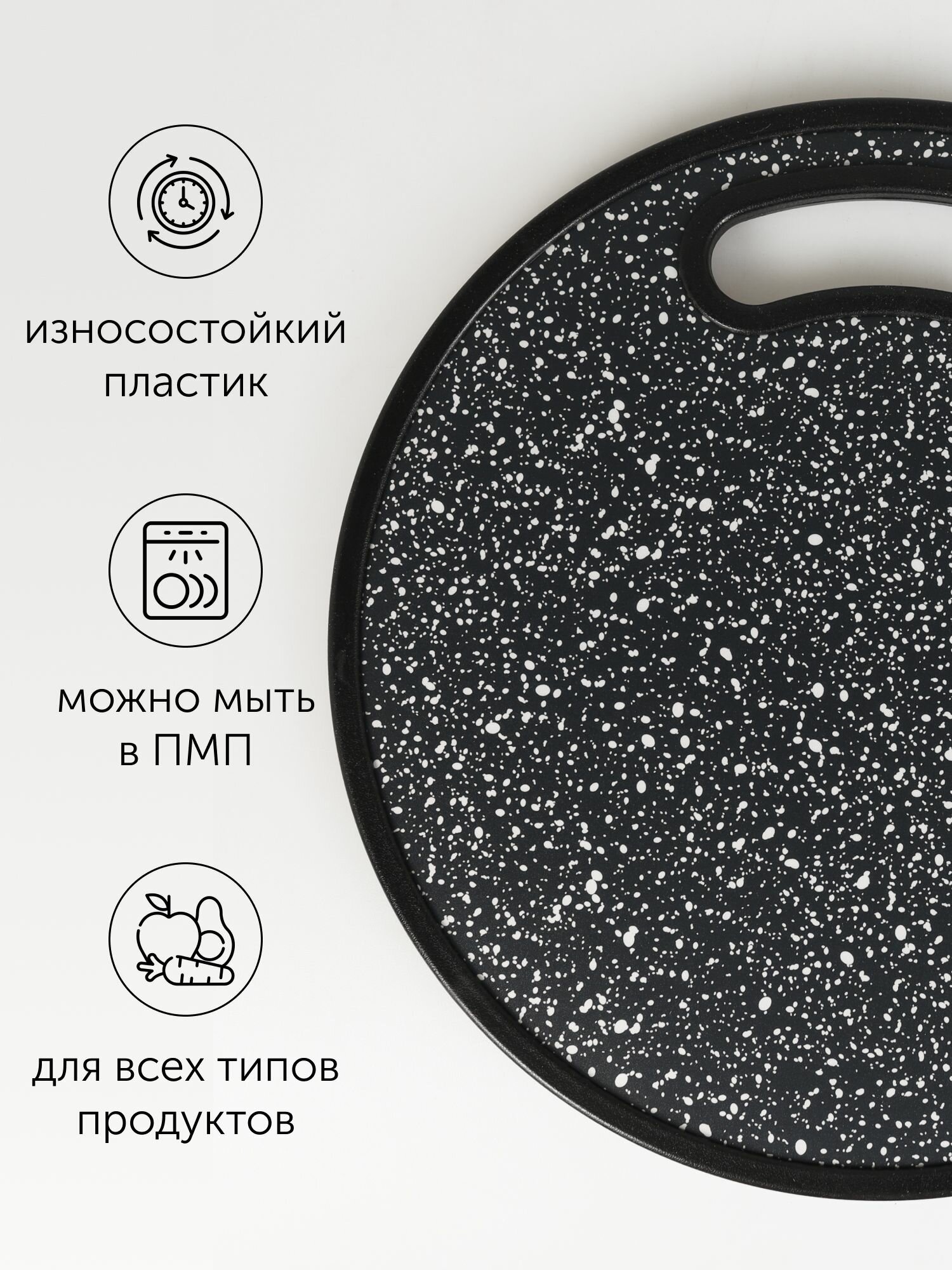 Доска разделочная круглая, диаметр 30 см, Гранит — фото 1