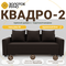 темно-коричневый велюр