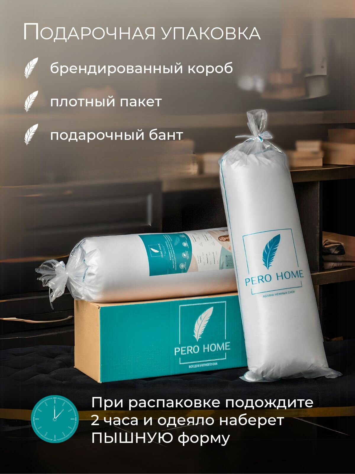 Одеяло 1,5 спальное 140х205 см Pero Home 300гр/м всесезонное, зимнее, пышное, теплое, микроволокно "Лебяжий пух" — фото 1