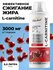 Л карнитин жидкий L-Carnitine 3000 mg / Жиросжигатель, 500 мл, Ви...