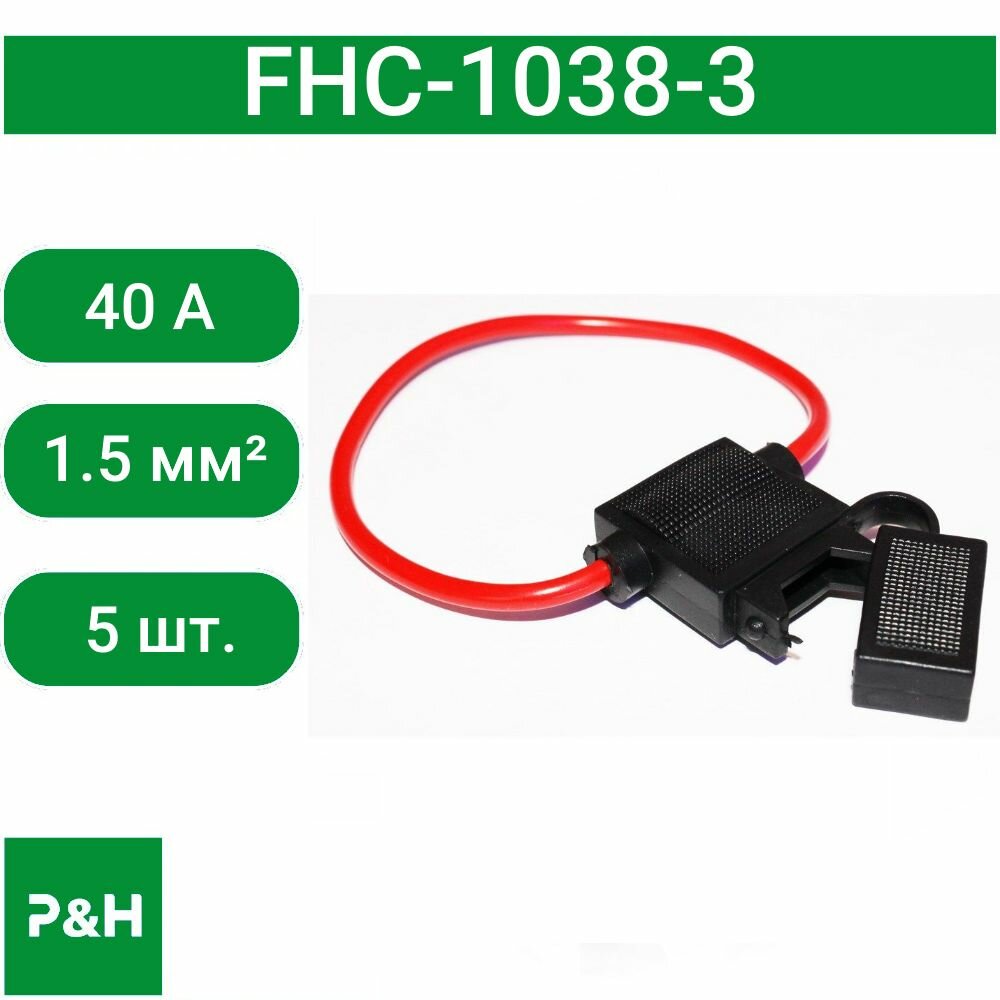 Предохранители для автомобиля 5 шт.