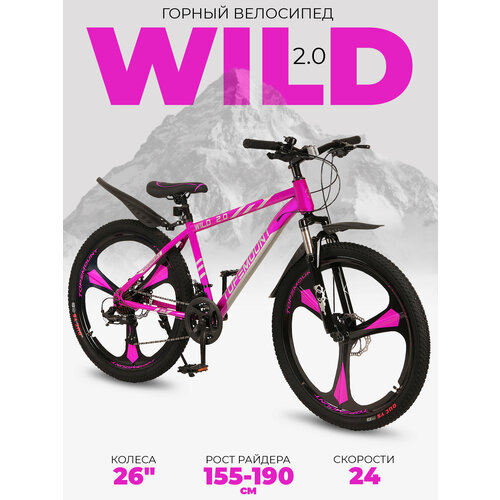 Велосипед подростковый горный 26