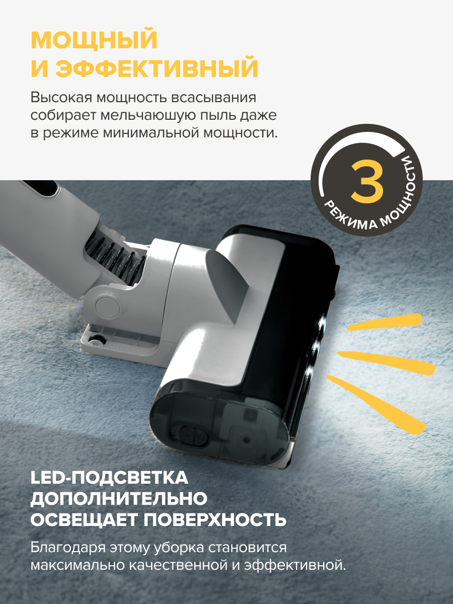Gutrend VertiQ беспроводной мощный, легкий вертикальный пылесос моющий, для пола и мебели, 7 насадок, белый/черный — фото 1