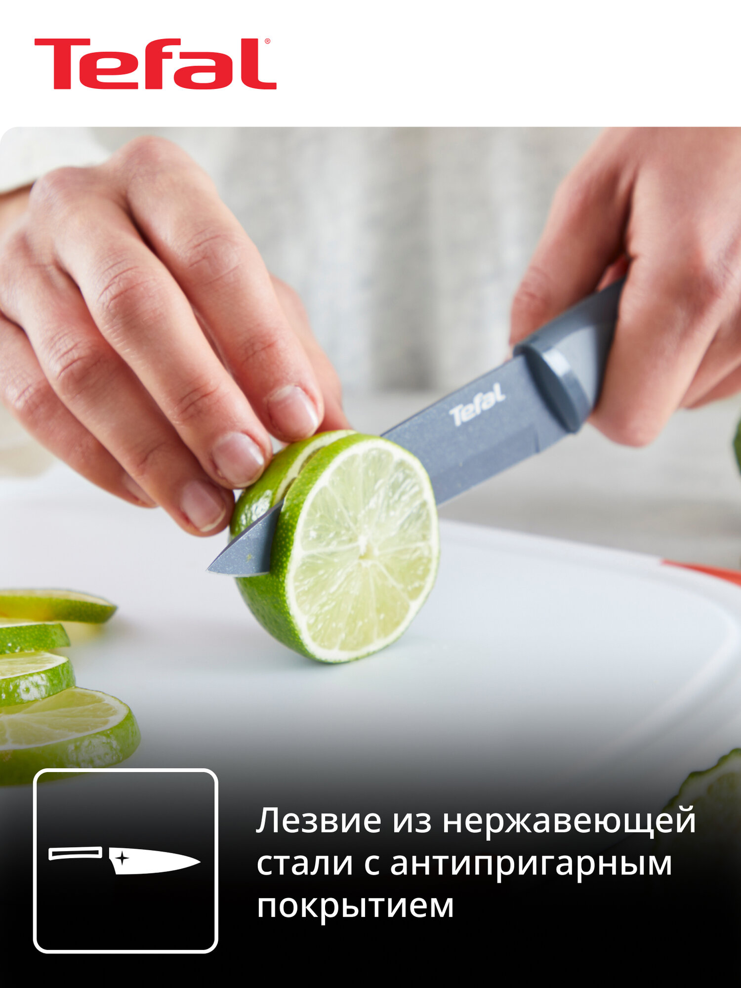 Набор ножей Tefal Fresh Kitchen K122S355, 3 предмета, из нержавеющей стали, рукоять soft-touch, защита от скольжения, защитный чехол — фото 1