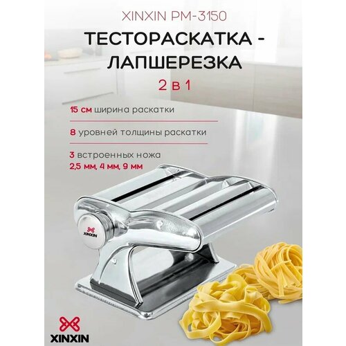 Тестораскатка