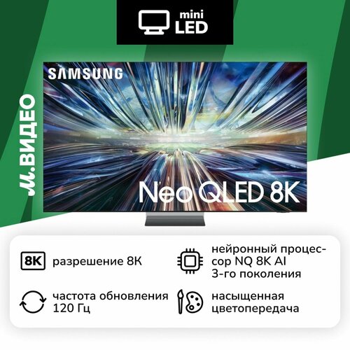 Телевизор Samsung QE75QN900DUXRU 470999₽