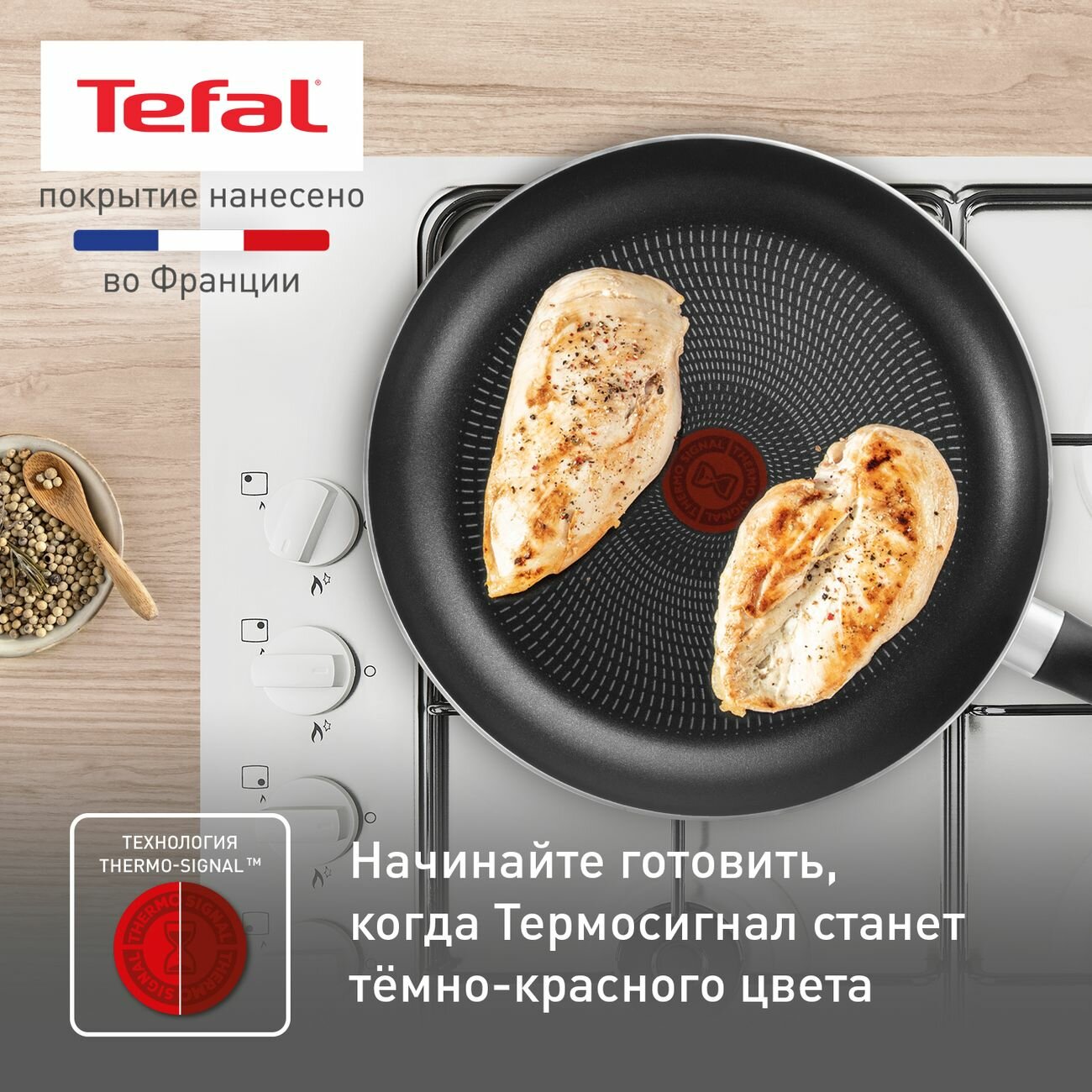 Сковорода Tefal Cook & Clean 24 см 04233124 — фото 1
