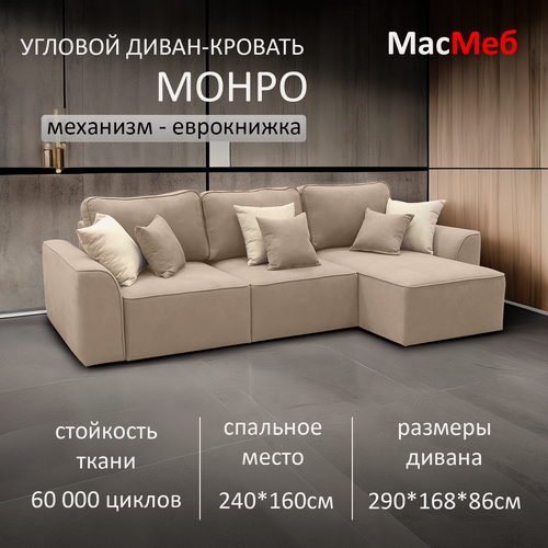 Изображение товара Диван угловой МасМеб Монро, цвет графит, Правый угол, еврокнижка