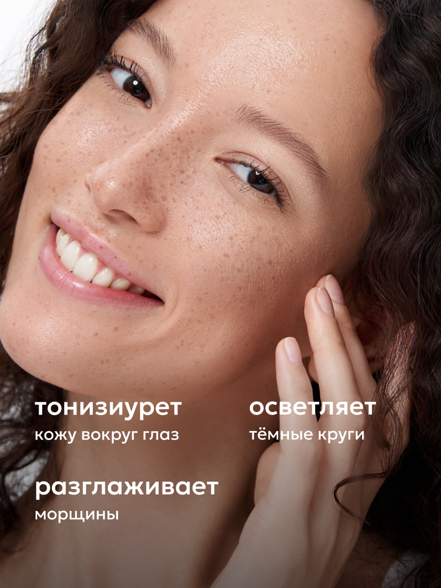 Картинки Likato Professional Гель флюид для кожи вокруг глаз от отеков, морщин, темных кругов под глазами, 20 мл