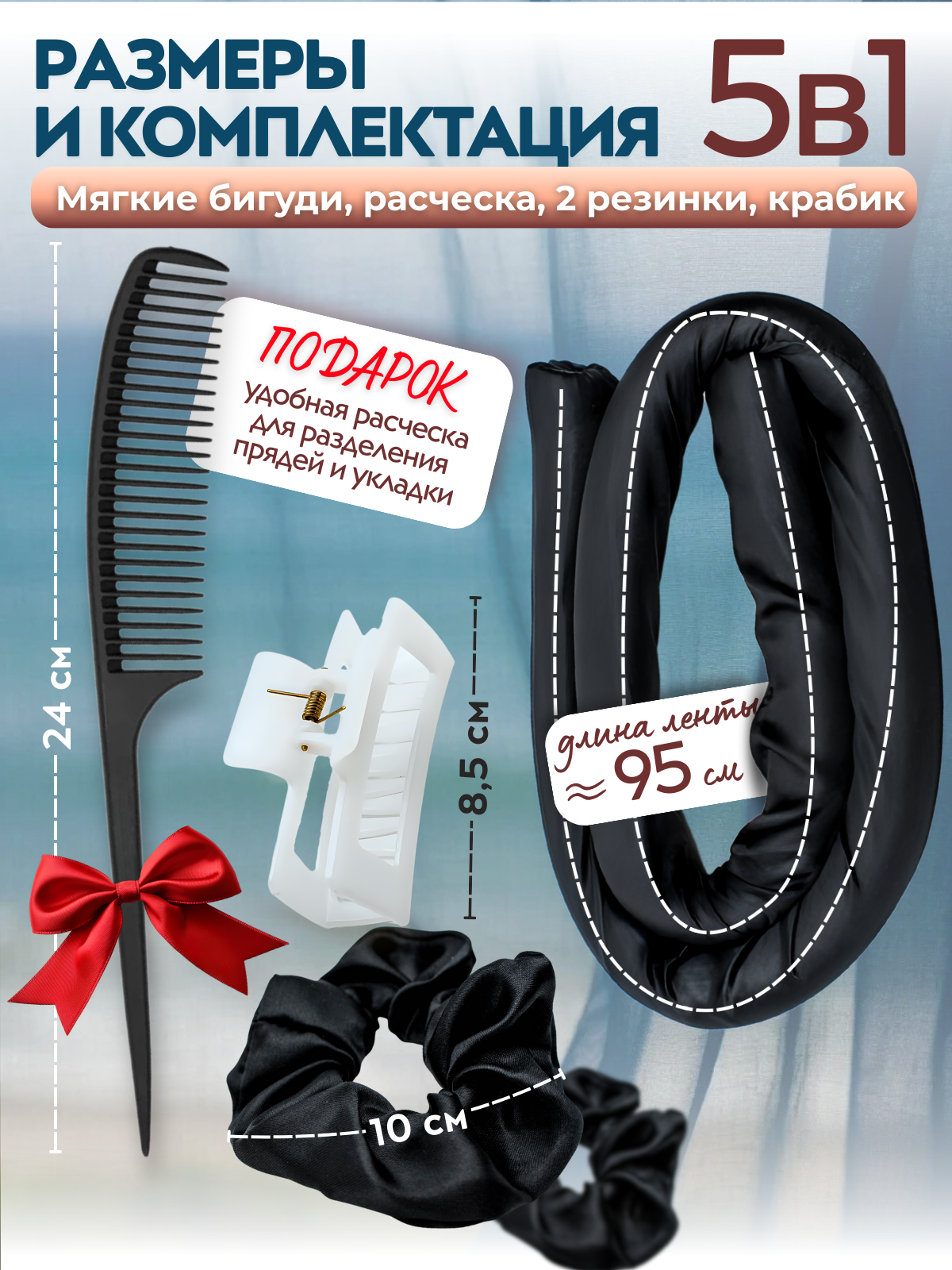 Мягкие бигуди для локонов, бигуди бублики — фото 1