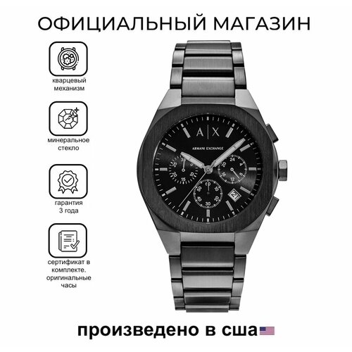 Мужские часы Armani Exchange