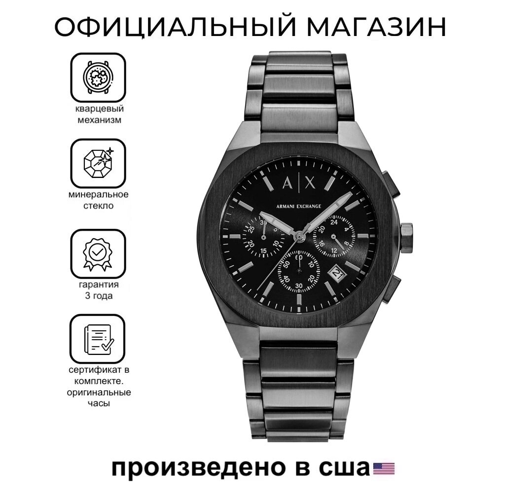 Наручные часы Armani Exchange 