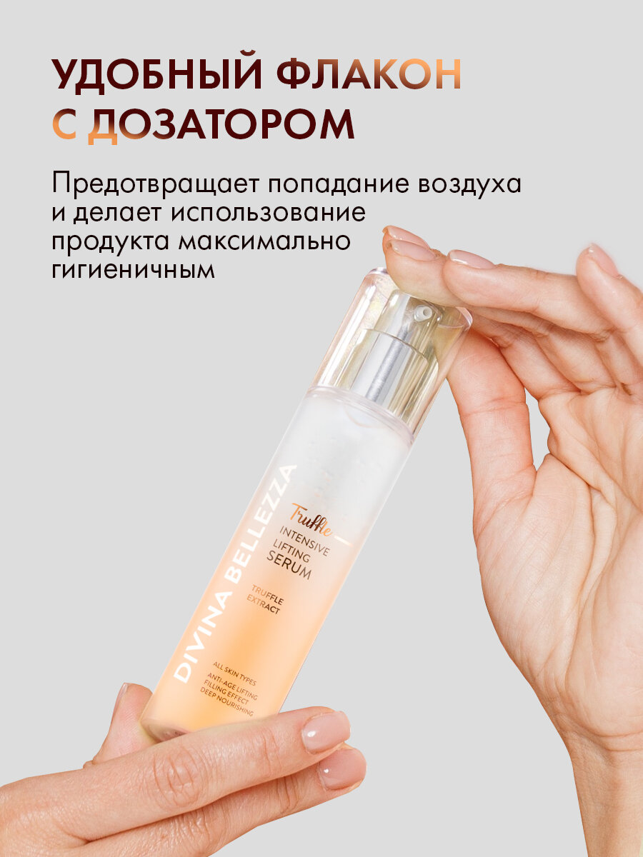 Сыворотка для лица антивозрастная DIVINA BELLEZZA, с трюфелем, лифтинг-эффект, Корея — фото 1
