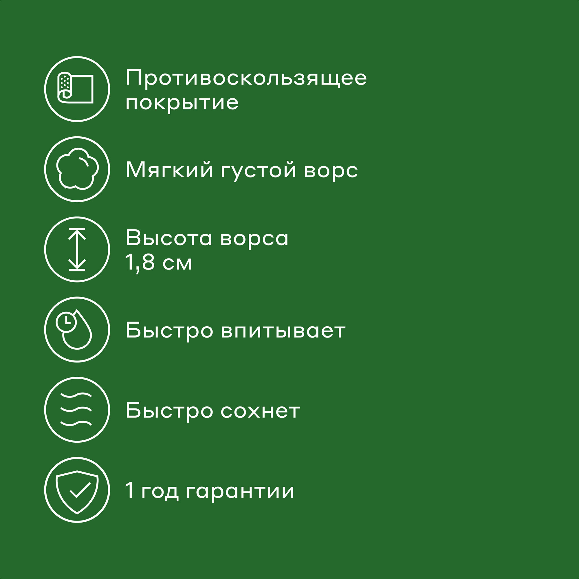 Коврик для ванной комнаты Pragma Nipsop, 80*50 см, прохладный мятно-зелёный, NIP8. TMBG.007 — фото 1
