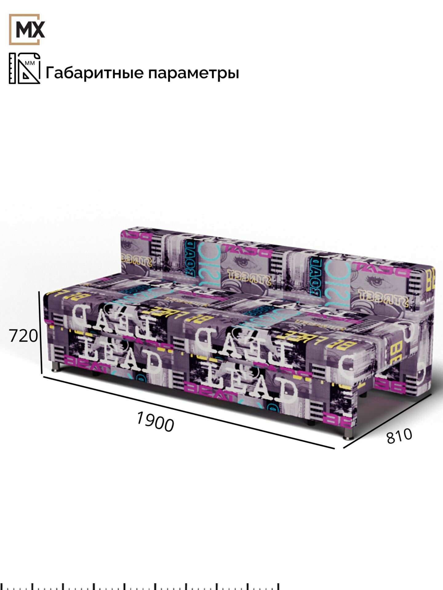 Диван еврокнижка велюр М129-3 фиолетовый с подушками, ЛДСП, ППУ, с ящиком для белья, 1900х720х810(1900х1280), мебельный РАЙ — фото 1