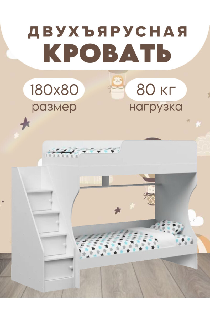 Двухъярусная кровать Р443-4 Альфа Люкс "Капризун", ортопедическое основание, белая, 233х85х168 см