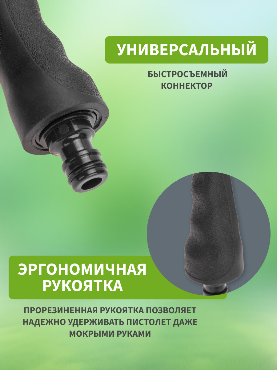 Пистолет для полива распылитель с резиновой ручкой, 7 режимов четыре сезона — фото 1
