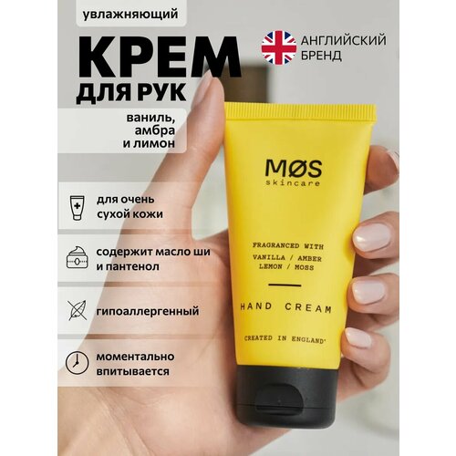 Крем для рук Mos Skincare увлажняющий, питательный, парфюмированный для сухой кожи Ветивер, Кедр, Мускус, Мох, 50 мл