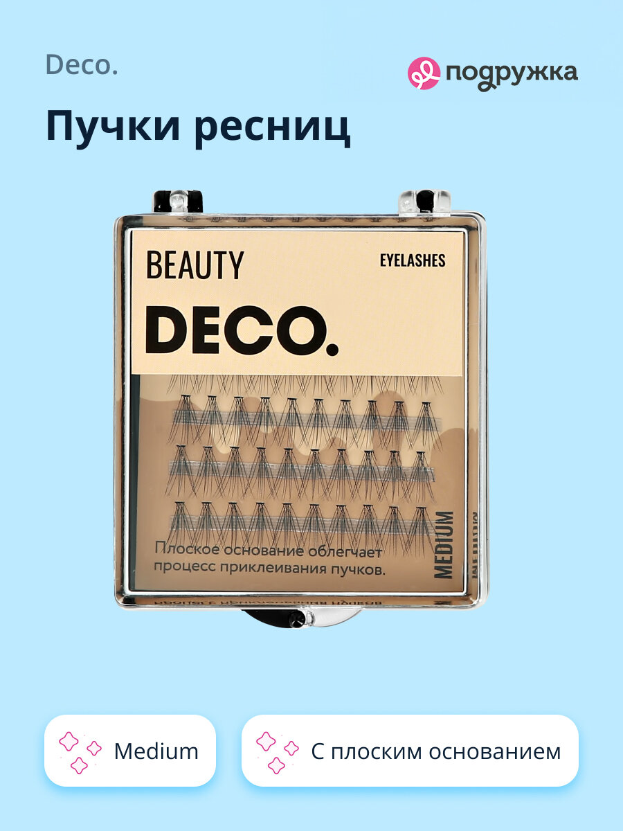 Пучки ресниц DECO. с плоским основанием (medium)