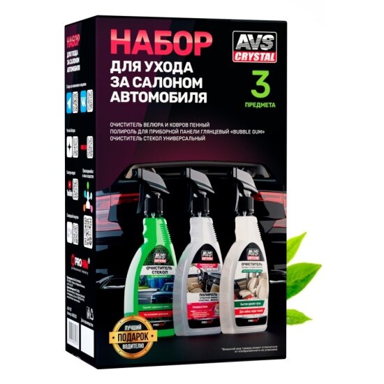 Набор для ухода за салоном автомобиля Avs AVK-927