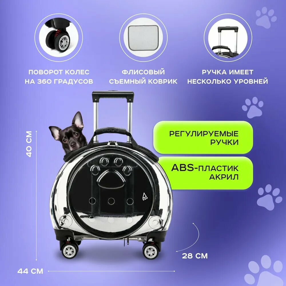 Изображение Рюкзак-чемодан на колесиках для кошек и собак / Переноска для животных два в одном