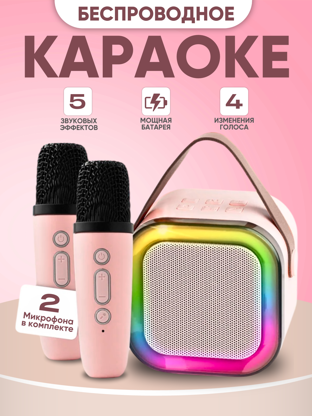 Караоке-система Fifine, Bluetooth, с микрофонами, кард-ридером, портативная