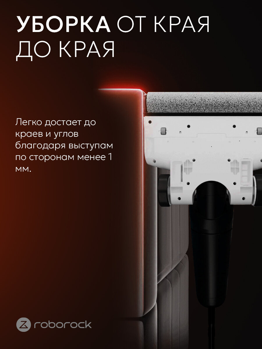 Вертикальный беспроводной моющий пылесос Roborock Flexi Lite, Русифицированная версия, (белый) — фото 1