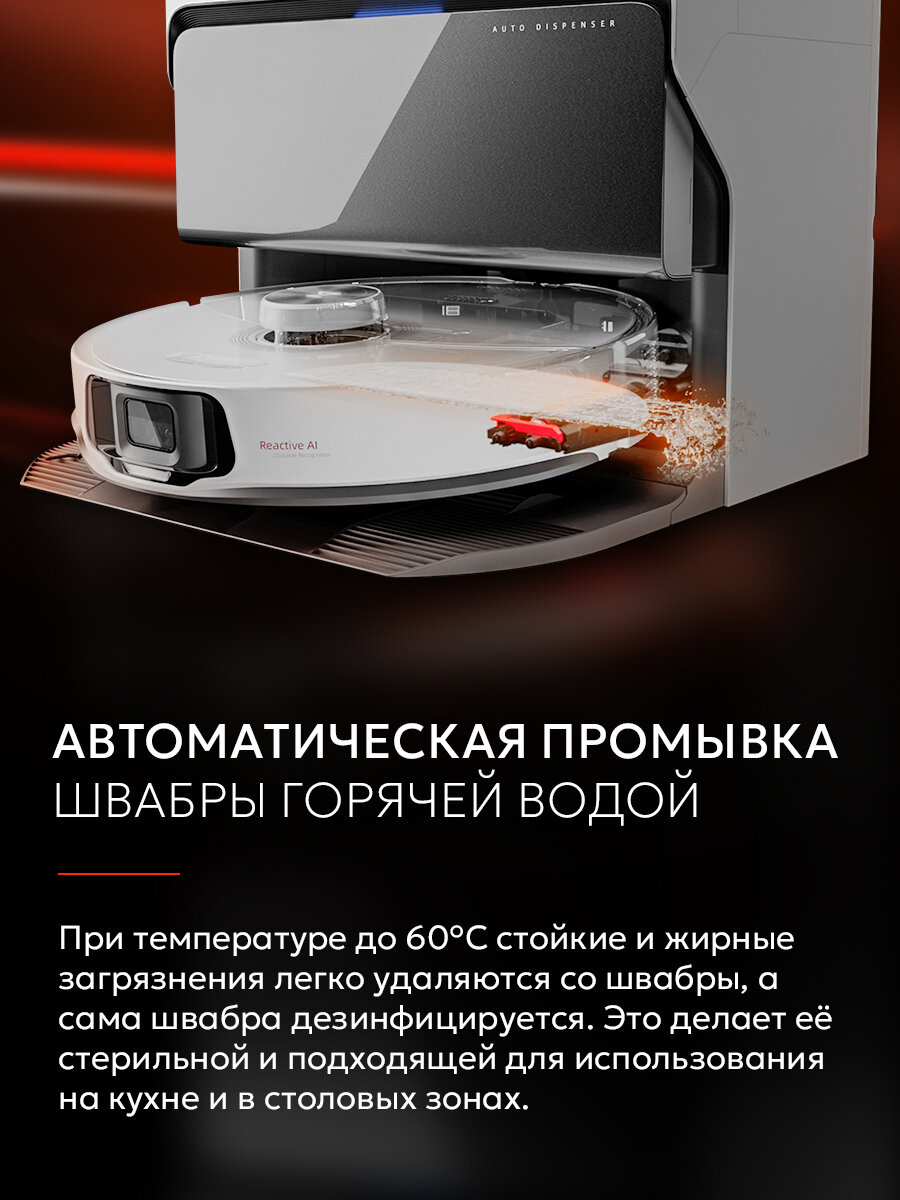 Робот-пылесос Roborock S8 MaxV Ultra, Русифицированная версия (белый) — фото 1