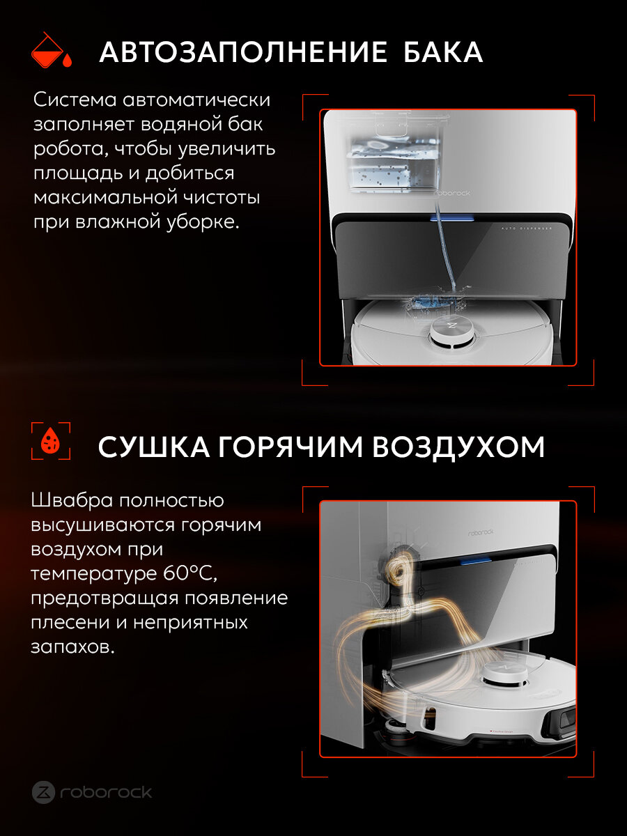 Робот-пылесос Roborock S8 MaxV Ultra, Русифицированная версия (белый) — фото 1