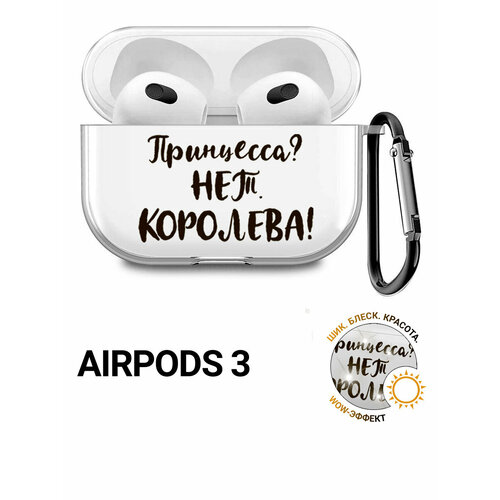 фото Прозрачный чехол для наушников apple airpods 3 / аирподс 3 силиконовый с 3d принтом "princes?" slvgo
