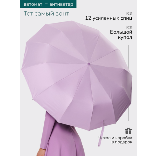 Зонт FAUSTINI, черный