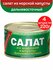 Салат из морской капусты Примрыбснаб, дальневосточный, 4 шт по 22...