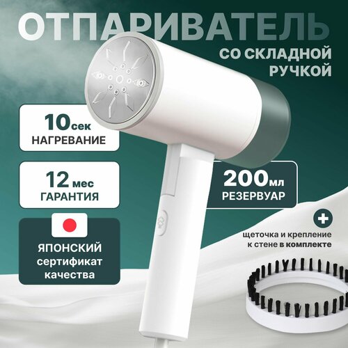 Отпариватель ручной для одежды вертикальный дорожный компактный 1486₽