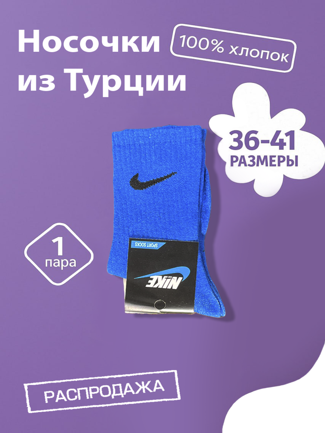 Носки  Cirkin coraplar, размер 36-41, синие