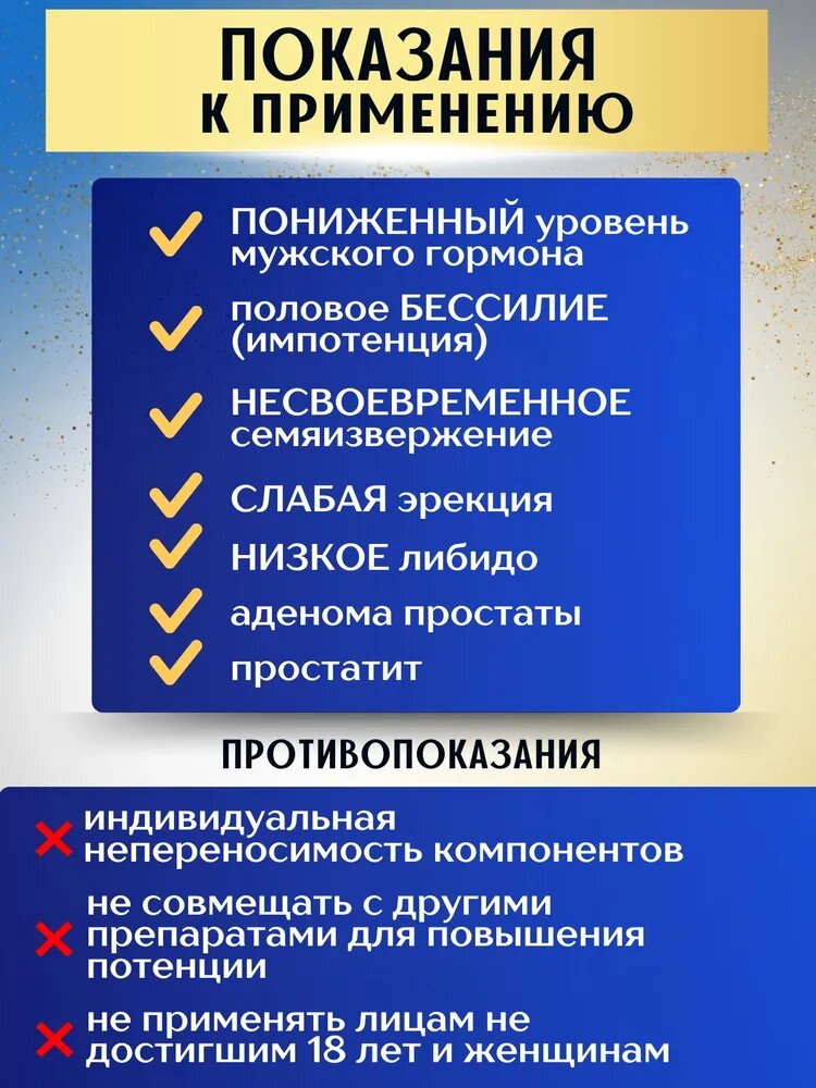 Лекарства Для Потенции Old Captain, Старый капитан, 10 капсул, препарат для потенции, возбуждающий препарат, мужской возбудитель