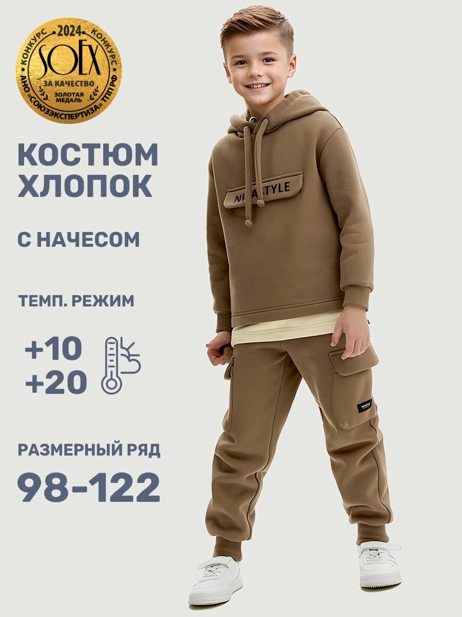 Комплект верхней одежды NIKASTYLE размер 98-52, , мультиколор