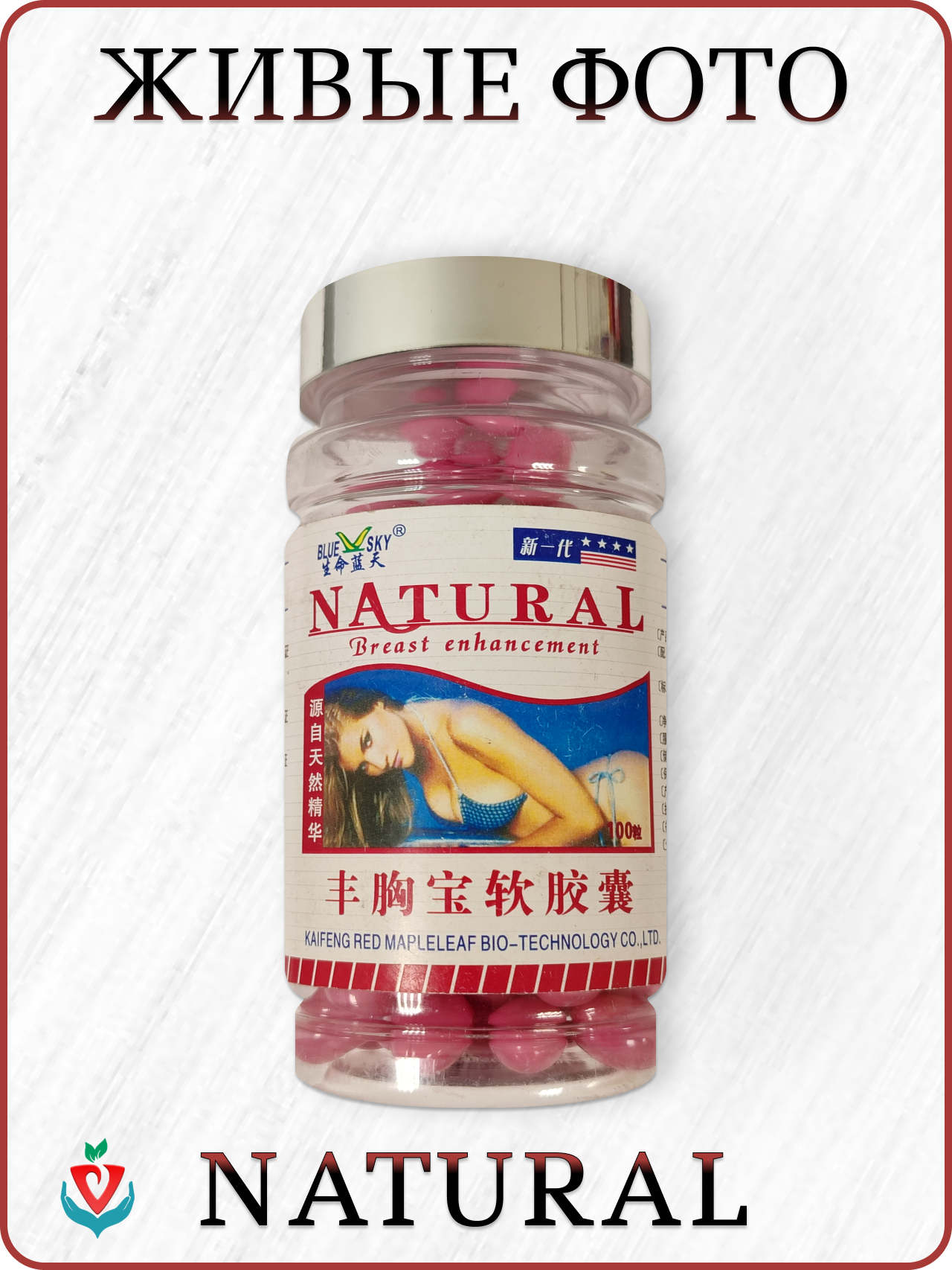 Изображение Витамины Лифтинг и рост груди, Natural Breast Enhancement, 100 капсул