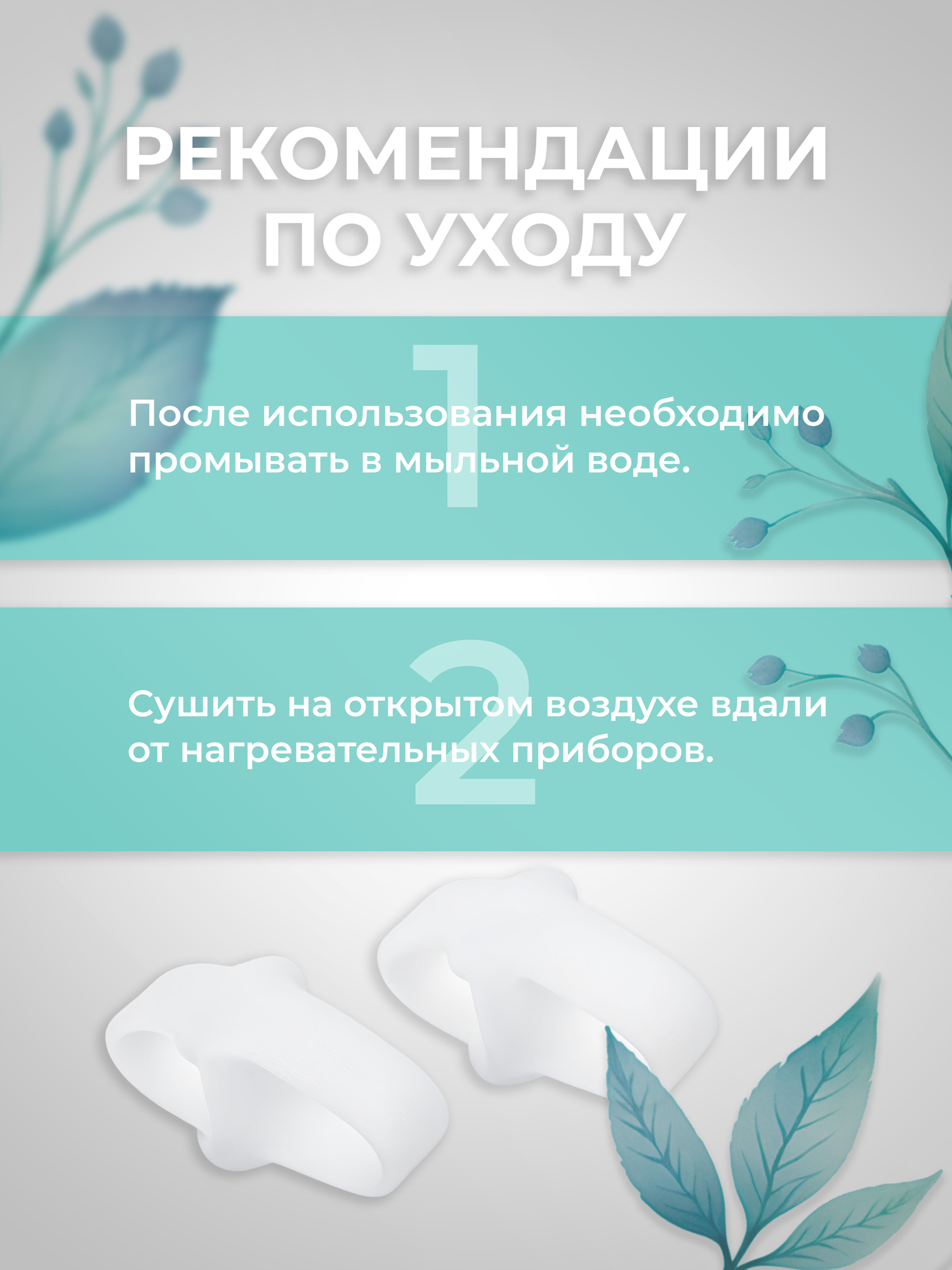 Изображение Межпальцевый силиконовый разделитель для пальцев на 2 пальца Lian Beauty Accessories