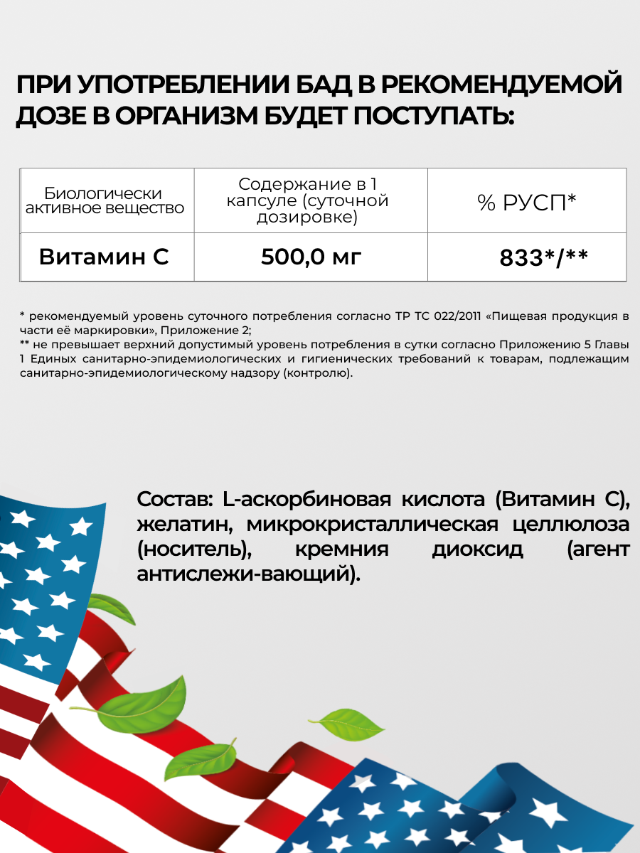 Витамин C, Аскорбиновая Кислота Витамин С, для иммунитета, аскорбиновая кислота, для женщин и мужчин, vitamine C, 90 капсул