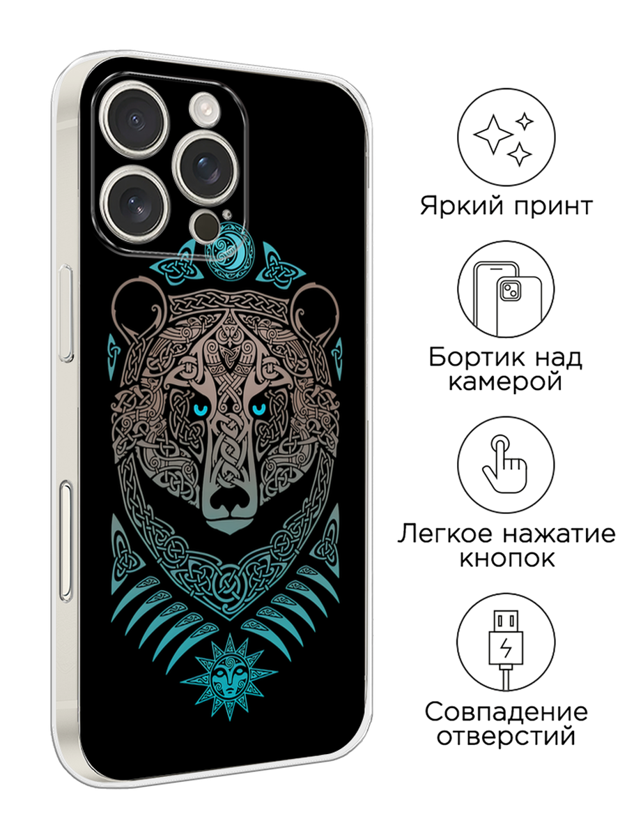 Чехол на Apple iPhone 16 Pro Max / Айфон 16 Про Макс с принтом Кельтский медведь — фото 1