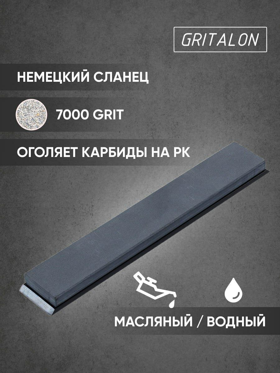 Натуральный природный камень Немецкий Сланец Gritalon (Гриталон) для финишной доводки режущей кромки ножей или опасных бритв 7000-10000 grit;