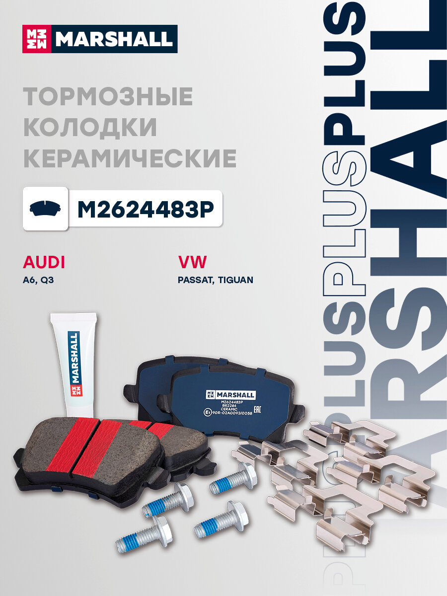 Тормозные колодки дисковые PLUS (задняя) Audi: A6, Q3; Volkswagen: Passat, Tiguan GDB1763 -